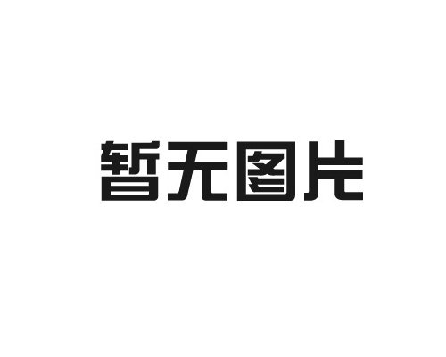 真空镀膜机的应用普遍吗？？？？？